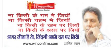 Read motivational thoughts at winconfirm visit-goo.gl/ropULM

#motivationvideos #akbarbirbal #hindiblog