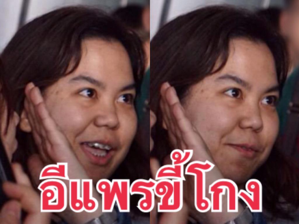 Chomcr's tweet photo. อะดูหน้าไว้ จะได้ไม่โดนโกงนะคะ #อีแพรขี้โกง http://t.co/tQnd49bnvp