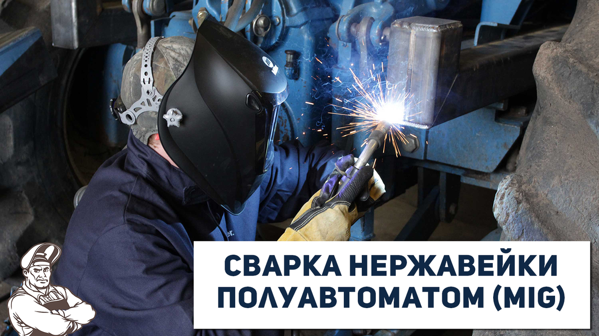 tiberis_ru's tweet photo. Что представляет из себя метод сварки нержавеющей стали полуавтоматом - http://t.co/rB9e2bCSOH http://t.co/Iyyp9SvPyX