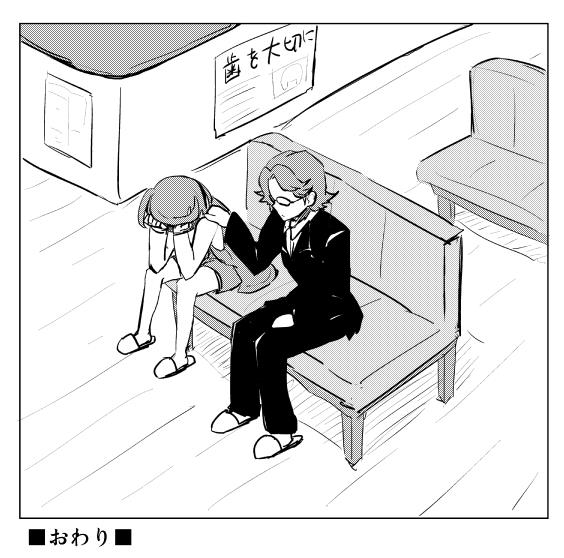 歯医者予約した!!!うおおおお行きたくねぇええ!! 