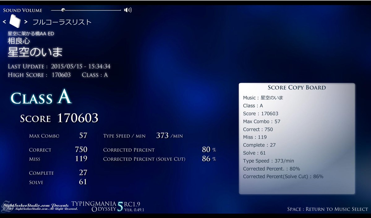 タイピングマニア