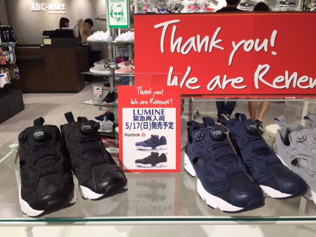 ルミネ池袋 6f Abc Mart ハイテクスニーカーの代名詞 Reebokのpumpfury前回完売モデルが ルミネ池袋店限定で再入荷致しました 発売は5月17日 日 です 皆様どうぞお早めに Http T Co U64fuc0kwb ルミネ池袋 6f Abc Mart ハイテクスニーカーの代名詞 Reebokのpumpfury前回完売モデルが ルミネ池袋店限定で再入荷致しました 発売は5月17日 日 です 皆様どうぞお早めに Http T Co U64fuc0kwb