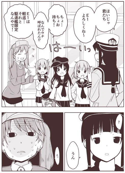 更新しました。よかったらどぞー! 北上提督と秘書艦球磨 その7 / ひかわ79 さんのイラスト #nicoseiga #im4900734 http://t.co/e1qPRj06KP 
