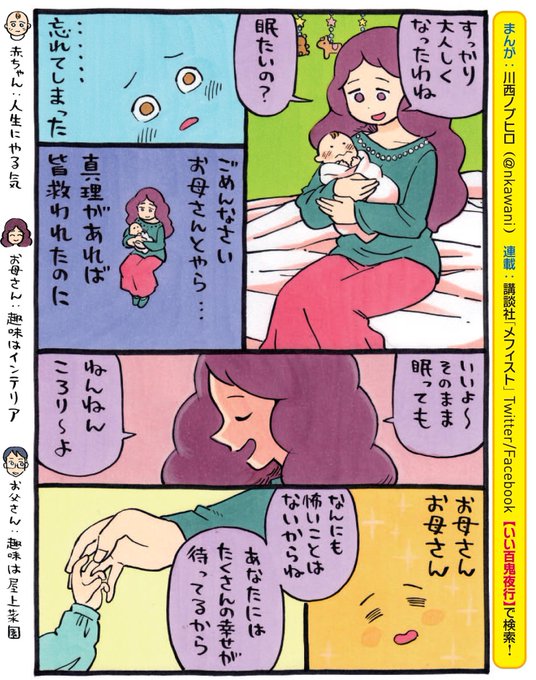 いい百鬼夜行 を含むマンガ一覧 16ページ ツイコミ 仮
