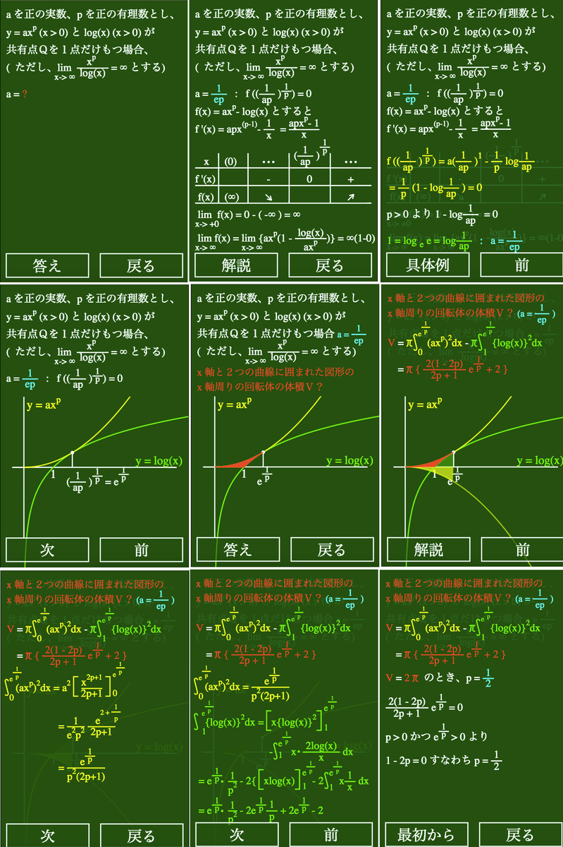 math_ex tweet picture