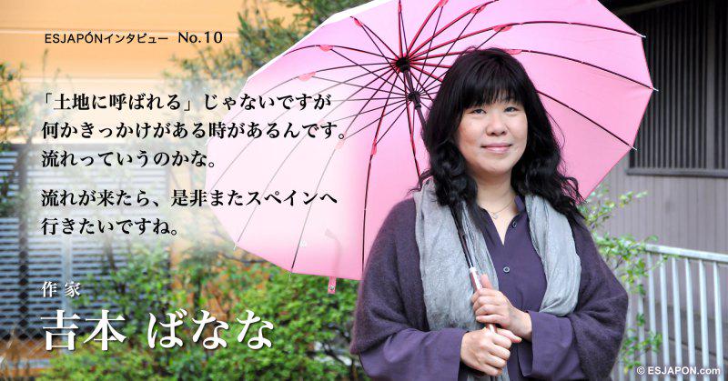 吉本ばななの名言12選 人生 恋愛 女 心に響く格言もご紹介 ほっこり温かい
