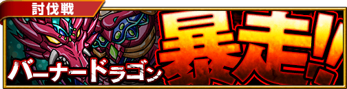 dragonstrike_pr tweet picture
