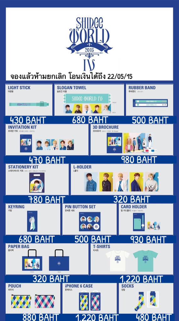 SHINee Concert Goods สั่งจองได้แค่วันนี้วันเดียว15/05/15 ก่อน4ทุ่ม โอนเงินได้ถึง22/05/15 *ย้ำจองแล้วห้ามยกเลิกทุกกรณี