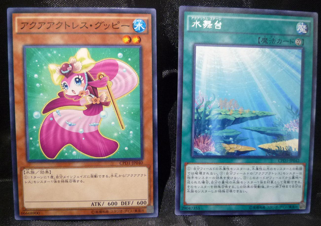 Twitter 上的 公式 遊戯王ocg 明日5 16 土 コレクターズパック運命の決闘者編 発売 収録カードの中からtvアニメarc Vに登場する 鮎川アユ が使用する アクアアクトレス カードを紹介するぞ Http T Co Nrvqrwkkh0 Http T Co An96iwqvdy Twitter