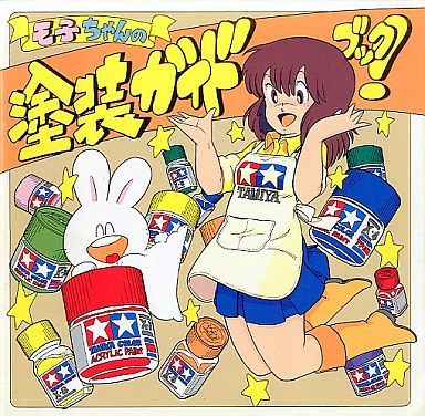 Tamiya's mascot character girl, Moko. #モ子ちゃん