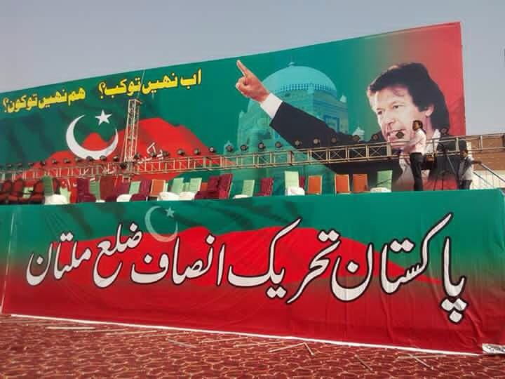 iMAbdulah's tweet photo. #MultanUpdate
Multan is Ready. InshAllah PTI Tigers Showing Power
#PTIMultanJalsa http://t.co/lumHc0iAgO