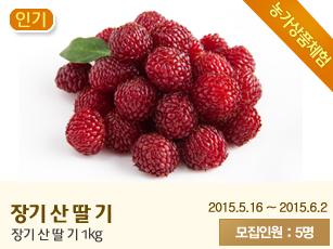 시원한~ 포항장기 산딸기 체험하러 오세요~
cafe.naver.com/jubufarm/3721