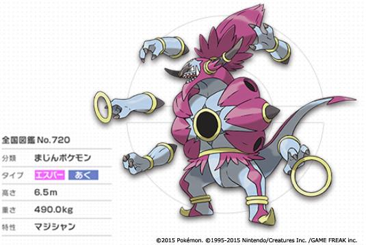 ポケモン公式ツイッター ポケットモンスター オメガルビー アルファサファイア で ときはなたれしフーパのみが使える技 いじげんラッシュ を公開 Http T Co Yw7ghqsg5s ポケモン フーパ Http T Co F7mq6lngnl Twitter