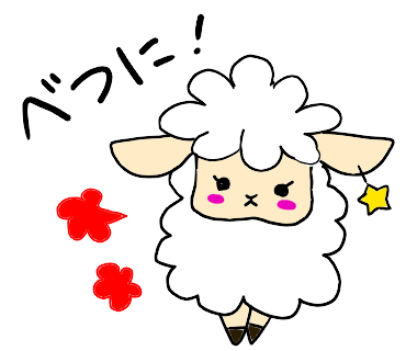 羊ちゃんのtwitterイラスト検索結果 古い順