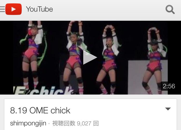 urataku0508's tweet photo. 暇さえあればOMEの動画よね…
視聴回数あと1000くらいで10000！✨
みんな、見てね💓オメチーーック！🌻 http://t.co/KaOF9aJ6r6