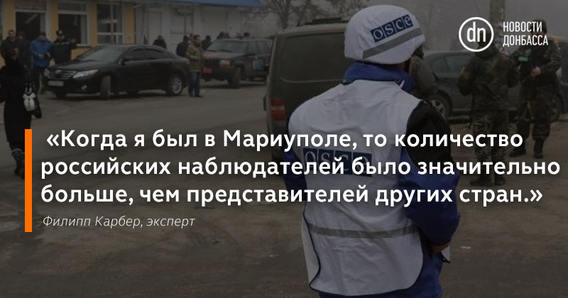 Хуг: В Украине увеличилось число наблюдателей ОБСЕ - Цензор.НЕТ 3866