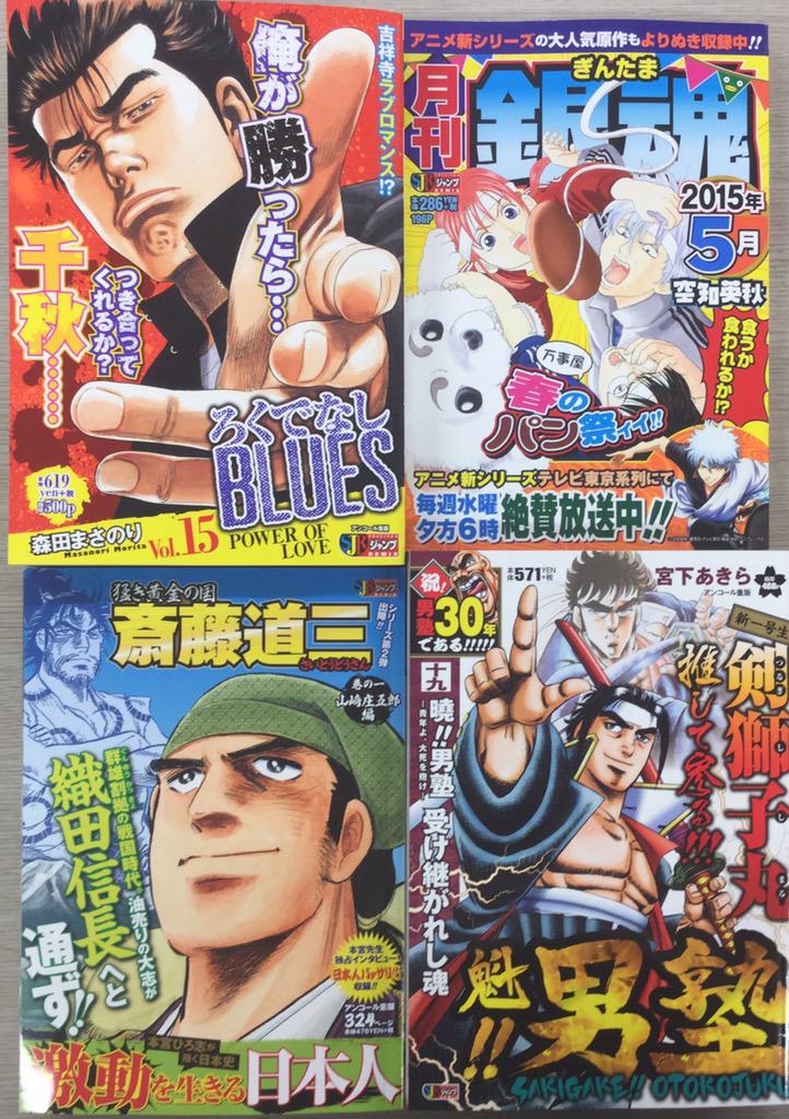 Jc出版 集英社ジャンプ リミックス A Twitter 月刊銀魂は毎月第3週金曜発売 アニメ 銀魂 はテレビ東京系列で水曜夕方6時から放送中 今月は親と子供 子育てをテーマによりぬきでお届け さらにアニメ原作を2本も収録して 本体286円 税 全国のコンビニで