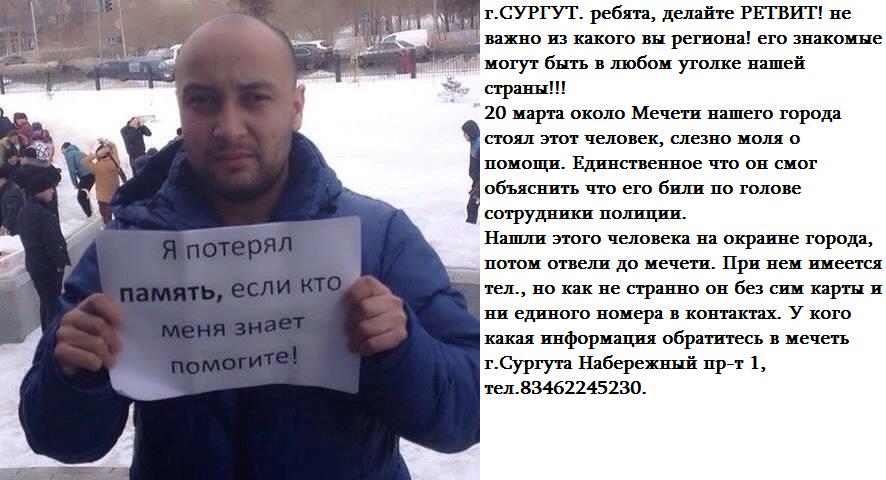 Люди которые потеряли память и ищут родственников. Потерявшиеся люди с потерей памяти. Бывший парень потерявший память. Бывший парень потерявший память. Потерянная память.