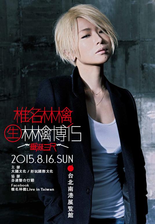 SR猫柳本線 椎名林檎・東京事変オフィシャル على X: SR猫柳本線 椎名林檎・東京事変オフィシャル على X: