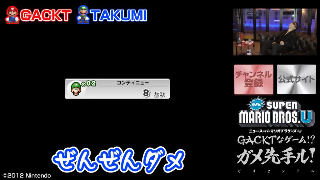 Dear Lovers ようがんステージ突破なるか Gackt Newスーパーマリオブラザーズu 22 ガメ先手ル T Co Hglooevjue 攻略に苦労した後の勝利のガッツポーズは一層嬉しそうですね W Gackt Http T Co Dtjtshzwqe Dear Lovers ようがんステージ突破なるか Gackt Newスーパーマリオブラザーズu 22 ガメ先手ル T Co Hglooevjue 攻略に苦労した後の勝利のガッツポーズは一層嬉しそうですね W Gackt Http T Co Dtjtshzwqe