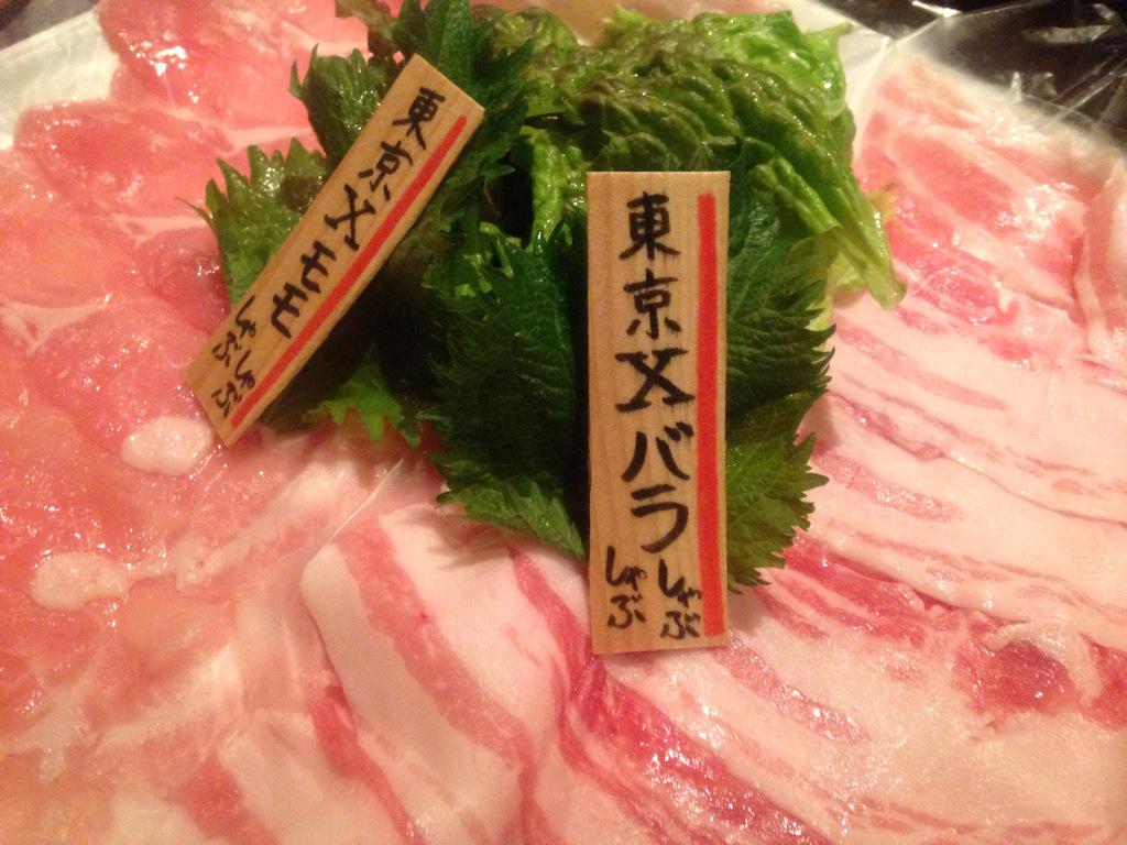 珍獣屋 Sur Twitter 最高級ブランド豚 東京x エックス 入荷しました 直販所直送の潰したて東京xはめったに食べられません そんな東京 Xのしゃぶしゃぶを12人前限定でご用意 豚肉とは思えない最高の霜降り肉とトップクラスの価格のブランド豚 珍獣屋 Http T Co