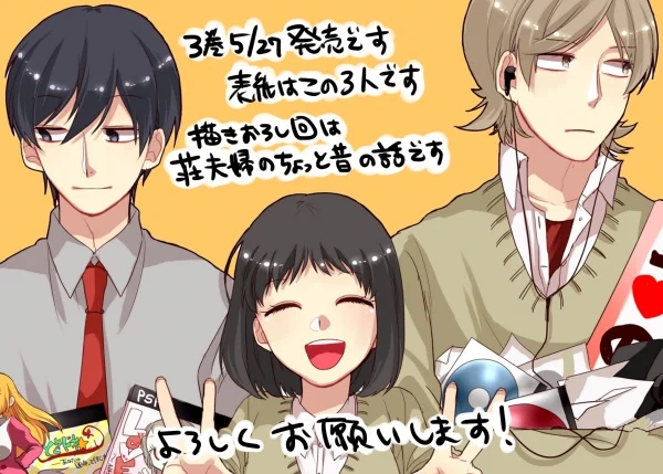 本日コミックジーン発売日です!あっカノ表紙・巻頭カラーを描かせていただきました。どうぞ宜しくお願いします(*'▽`*)!3巻は今月27日発売になります、描き下ろしは今回荘夫婦の話です。そちらもご興味ありましたら宜しくお願いします。 