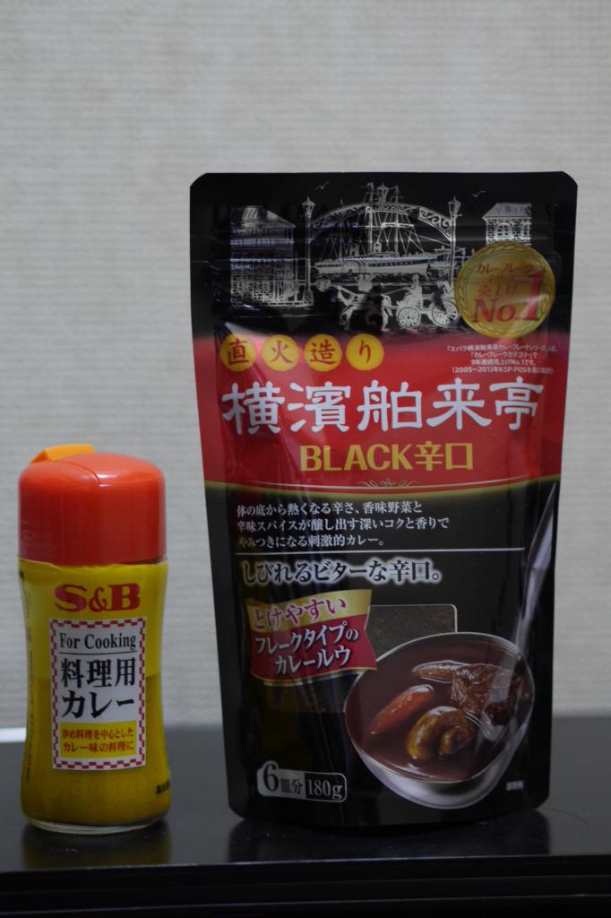 ট ইট র 窪田浩一 昔 松本駅前にあった喫茶ローランのインド風スパゲティ再現に再挑戦 前回はs Bの料理用カレーを使ったけど 上手くいかなかったので 何か良いのがないかと探したらフレークタイプのカレールウを見つけた Http T Co O2cufnf5fp