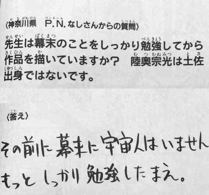 空知英秋のtwitterイラスト検索結果 古い順 空知英秋のtwitterイラスト検索結果 古い順
