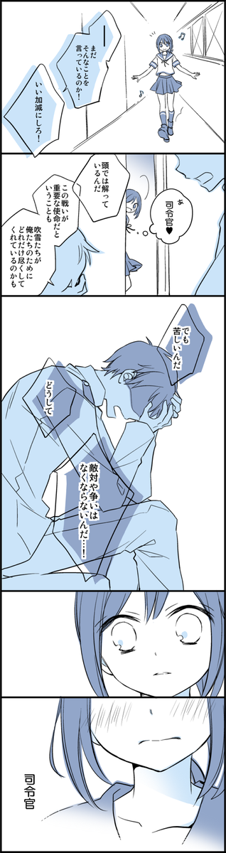 吹雪の願い 