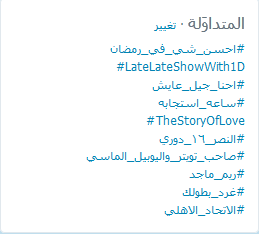 akhbar_elnogom's tweet photo. تاج #TheStoryOfLove متداول ف�� الترند المصرى http://t.co/qEC9mLTTjz