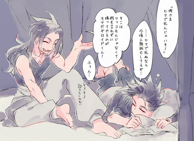 女の子にモテる100の秘策伝授中(いま60あたり) 