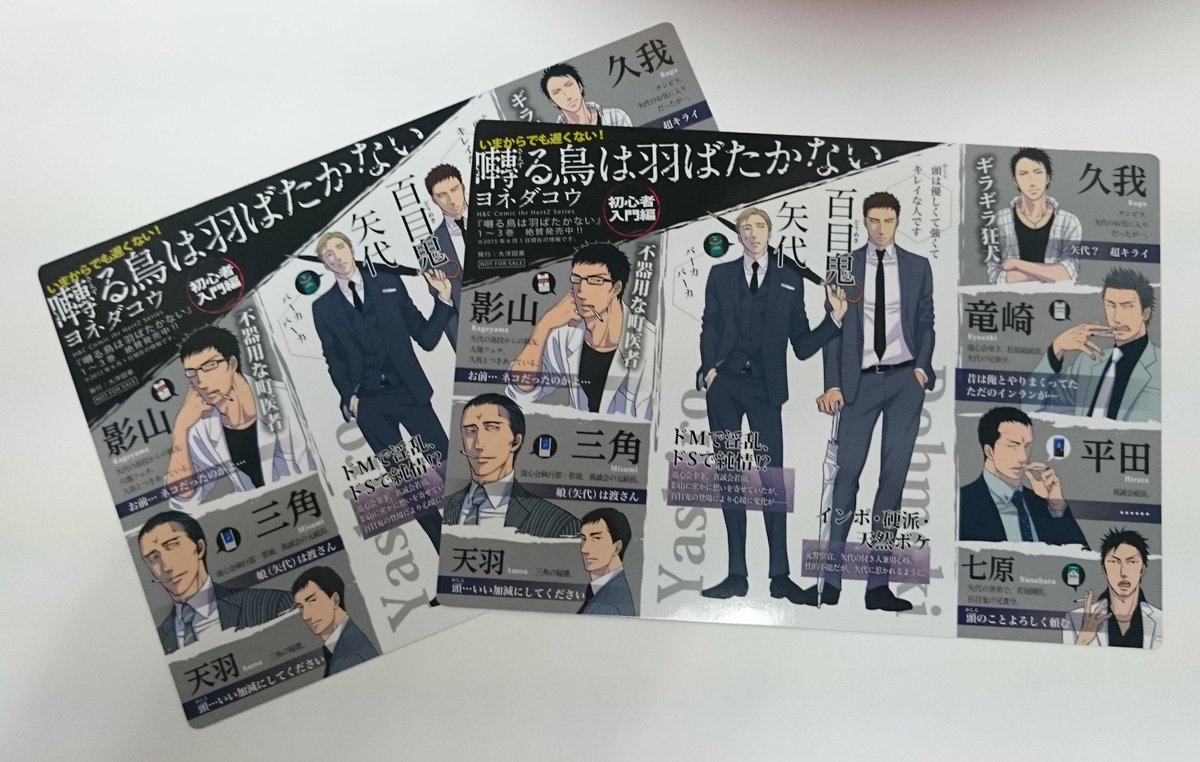 囀る鳥は羽ばたかない 7巻 絶賛発売中 على تويتر 本日 書店さまに飾っていただくpopもあがってまいりました ヨネダ先生の描き下ろしイラストが満載の逸品です 6月1日のコミックス発売日に ぜひ書店さまにてご覧ください Http T Co Oblkoaa9t5