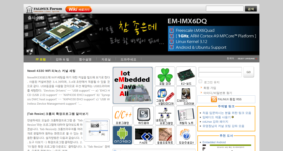 dutaesik's tweet photo. #c #임베디드 #ARM #유용한사이트
http://t.co/44Tq7GYQUL
C언어 및 기본 네트워크와 임베디드 보드 강좌도 많고 안드로이드 강좌도 있습니다.
c 개발할 때 라이브러리 찾아보세요. http://t.co/F9MQ0OI9Et