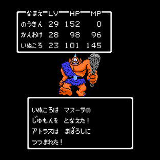 O Xrhsths ヌラ Sto Twitter Fc版ドラクエ2です アトラスにはマヌーサを使えば楽に勝てます バズズはラリホーで眠らせれば メガンテを使われる前に倒せます 基本的な攻略法ですね Http T Co 4xg0zwq53m O Xrhsths ヌラ Sto Twitter Fc版ドラクエ2です アトラスにはマヌーサを使えば楽に勝てます バズズはラリホーで眠らせれば メガンテを使われる前に倒せます 基本的な攻略法ですね Http T Co 4xg0zwq53m