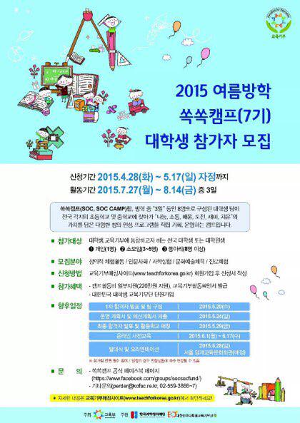 SerenoNan's tweet image. #쏙쏙캠프 #교육기부 #7기 #아우름입니당!!! 꼭 산발되서 뜻깊은 추억과 경험이 되었으면 좋겠고 함께하는 분들과 학생들에게 많은 도움을 줄 수 있는 기회가 되었으면 좋겠어요!!!!화이팅!!!!!♥