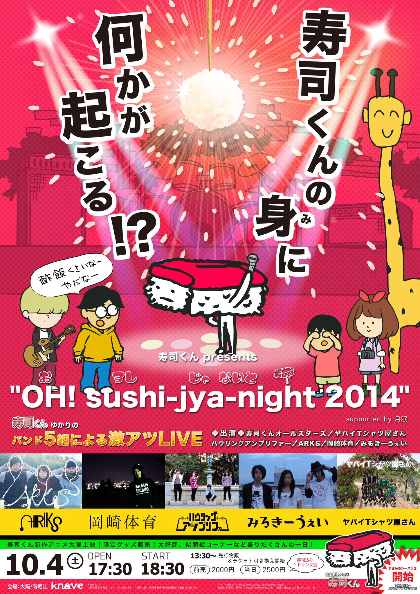 ALL OF SUSHI すしの全て DVD Amazon.com: ALL OF SUSHI ~寿司の全て~ [DVD] : Movies & TV