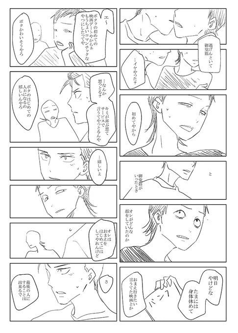 お題【初めての○○】 #ishimi_60min 