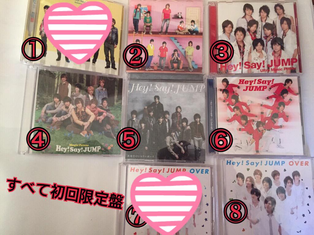 rsk_l0ve's tweet photo. 【拡散希望】Hey!Say!JUMP CD すべて 初回限定盤 DVD付き 歌詞カード付き
開封済みですので定価以下でお譲りします。気になった方はご気軽にリプ下さい。 https://t.co/24Y00QDUs7