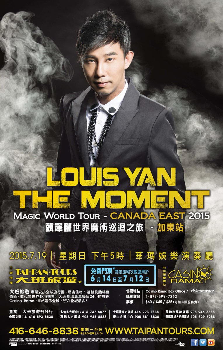 taipan_tours's tweet photo. #LouisYan, International champion magician & Guinness World Record holder. Sunday, 7/19, 5pm #CasinoRama Stay tuned. http://t.co/YCBp4kTri0