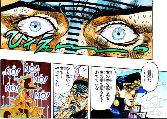 札幌の虎口裟南時貞 Twitterren ダービー弟 ひィえ っ 承太郎 質問だ 右の拳で殴るか 左の拳で殴るか あててみな 弟 ひ ひと思いに右で やってくれ No No No No No Bs11 Jojo Anime ジョジョ Http T Co Ynu3kc2ipd