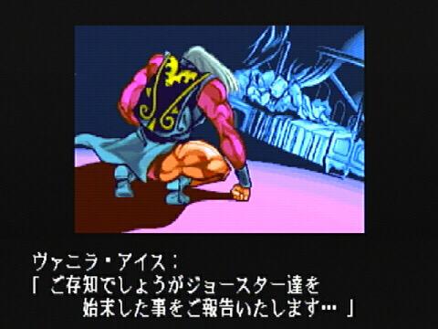 札幌の虎口裟南時貞 ヴァニラ アイス Capcomジョジョ格ゲーと同じ 声優の速水奨さんだ Bs11 ジョジョ Http T Co Rf11wppqmw