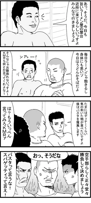 生き残り4コマ発見 