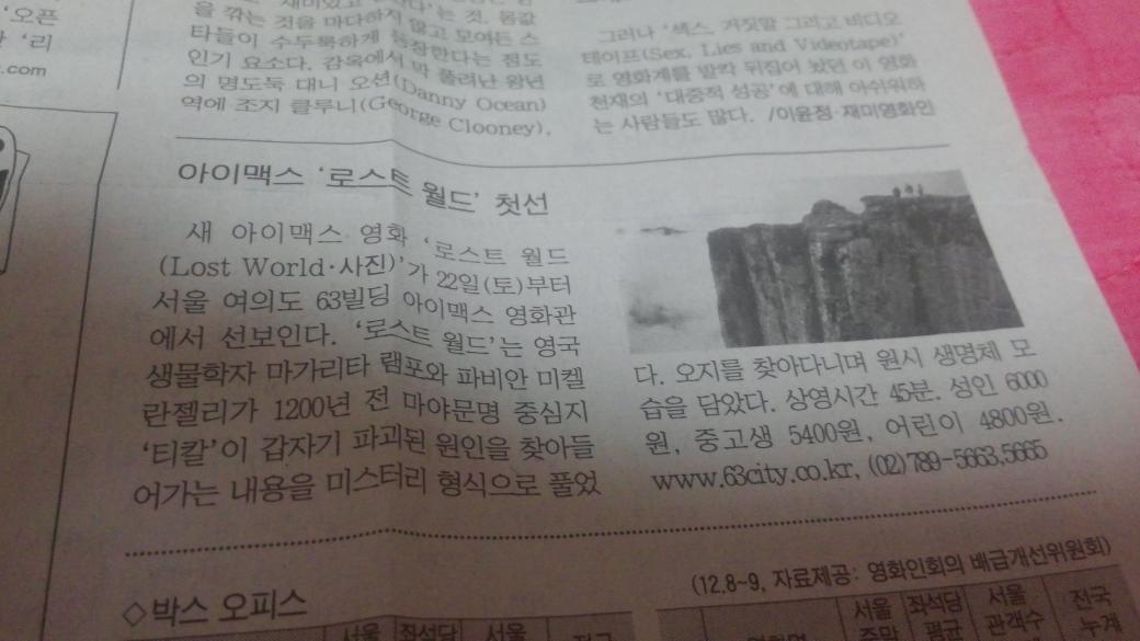 저 기사들 뒷면은 더 난리...바닐라스카이 개봉으로 내한한 톰크루즈+페넬로피크루즈 사진과 기사 조금, 멀티플렉스가 엄청 많이 생긴다는 기사,...