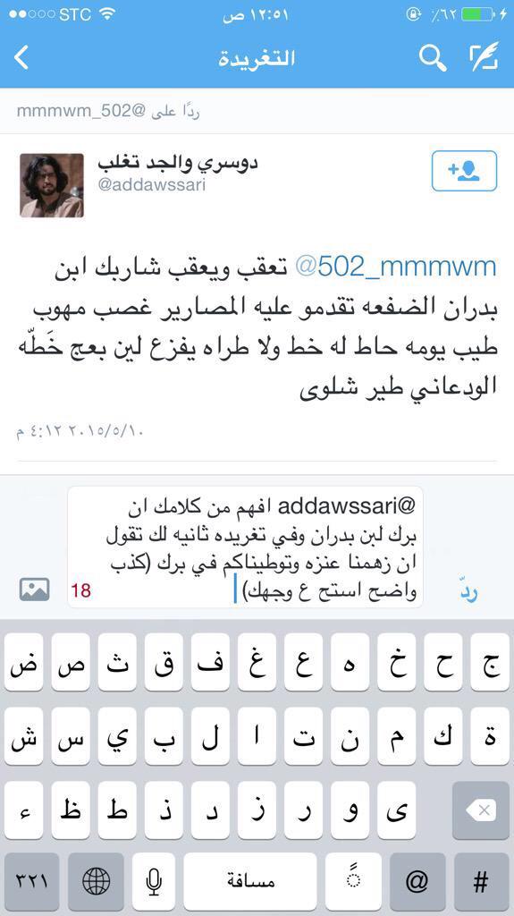 dosry_00's tweet photo. كذب واضح وتناقض اوضح!!!! #اتسع_يابرك http://t.co/RvXT3jZMDa