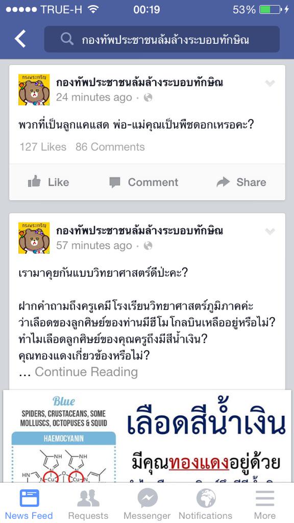 jessicaaJesaa's tweet photo. พ่อมึงตายอีสัส เดี๋ยวกูจะเอาเลือดมึงมาล้างตีนกูนี่อีจัญไร #แคแสด #pccfact #pcctrg #pccfacts http://t.co/g4z9cfcSq1