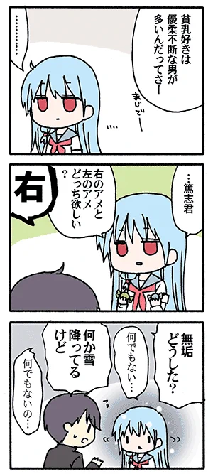 どこかのネットのニュースで見ました(高津カリノ(*'-`)<担さまが見てない休日の夜中にあげるっきゃねえぜ 