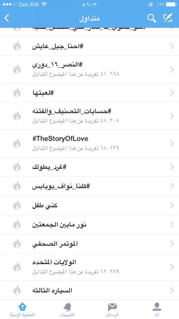 nesrine_sam's tweet photo. @SamoZaen @Kenza_Morsli الترند الجزائري والمصري والسعودي والعماني والكويتي والأجمل والأحلى العالمي♥ 
 #TheStoryOfLove http://t.co/7rDaLsxOBW