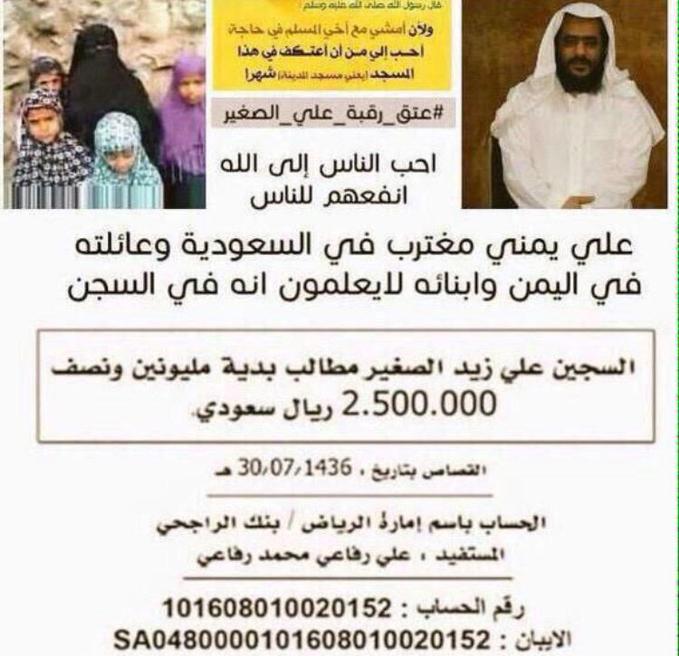 #علي_الصغير_ينتظر_فزعة_اهل_الخير