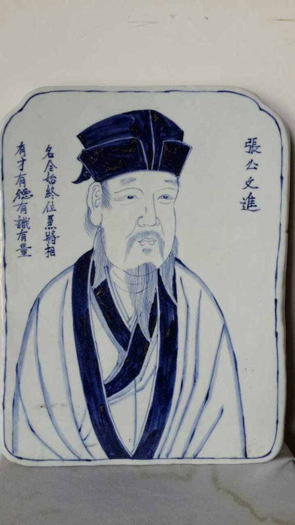 rickysunSV's tweet photo. This guy is said to be the master mind behind those best blue-n-white porcelains from Yuan Dynasty... http://t.co/2SOb43H7NI