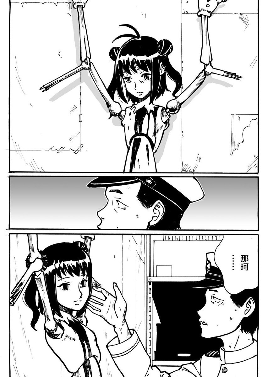 那珂ちゃん轟沈その後。艦これ×なるたるで。 